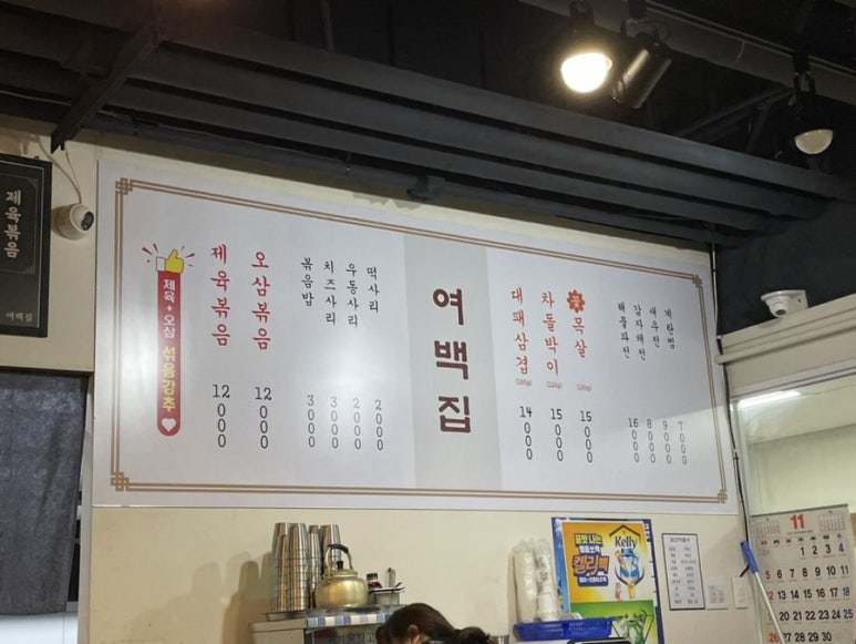 여백집 이미지