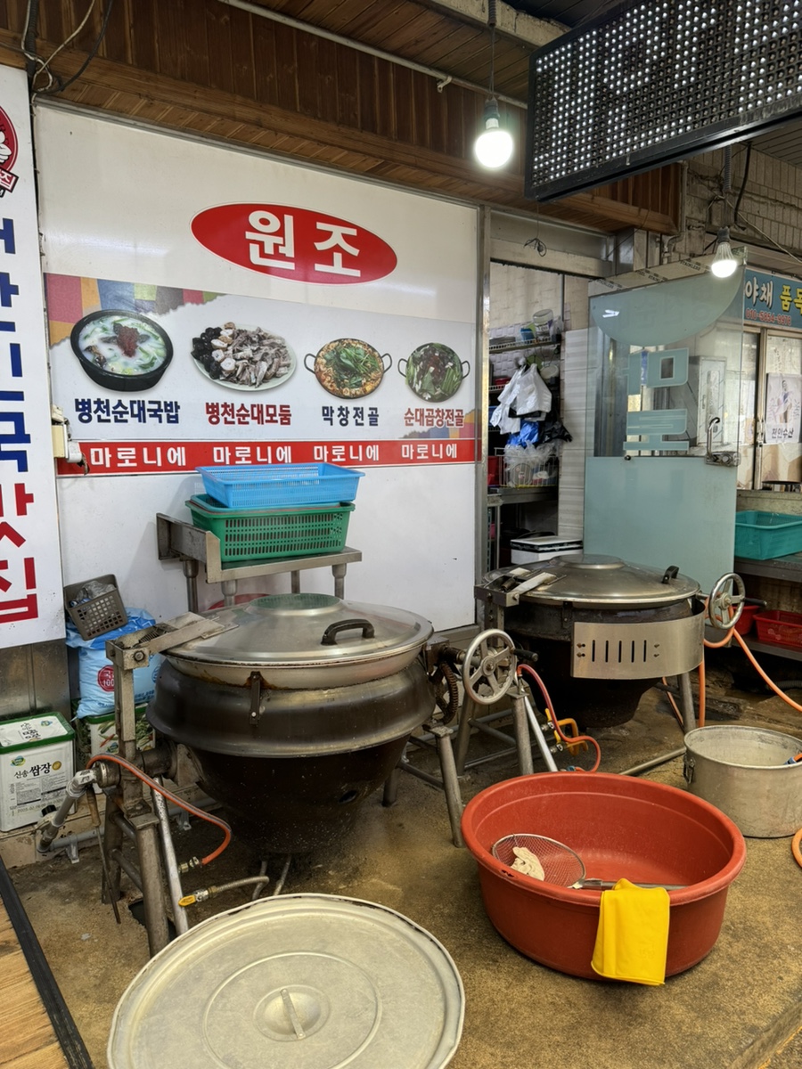 마로니에국밥 이미지