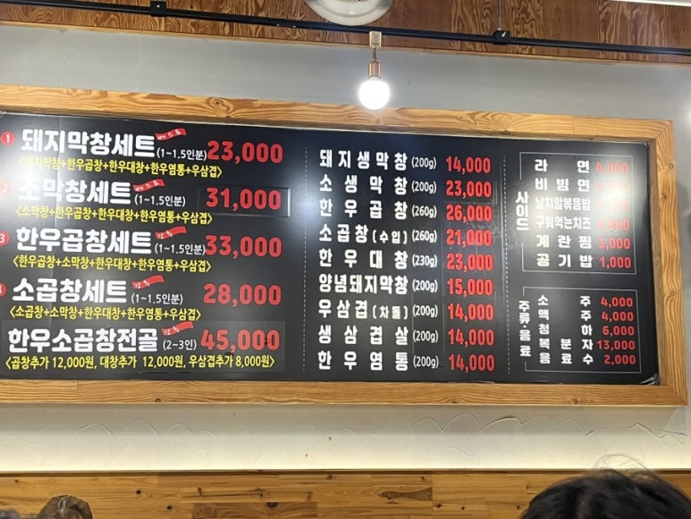 태영생막창한우곱창 이미지