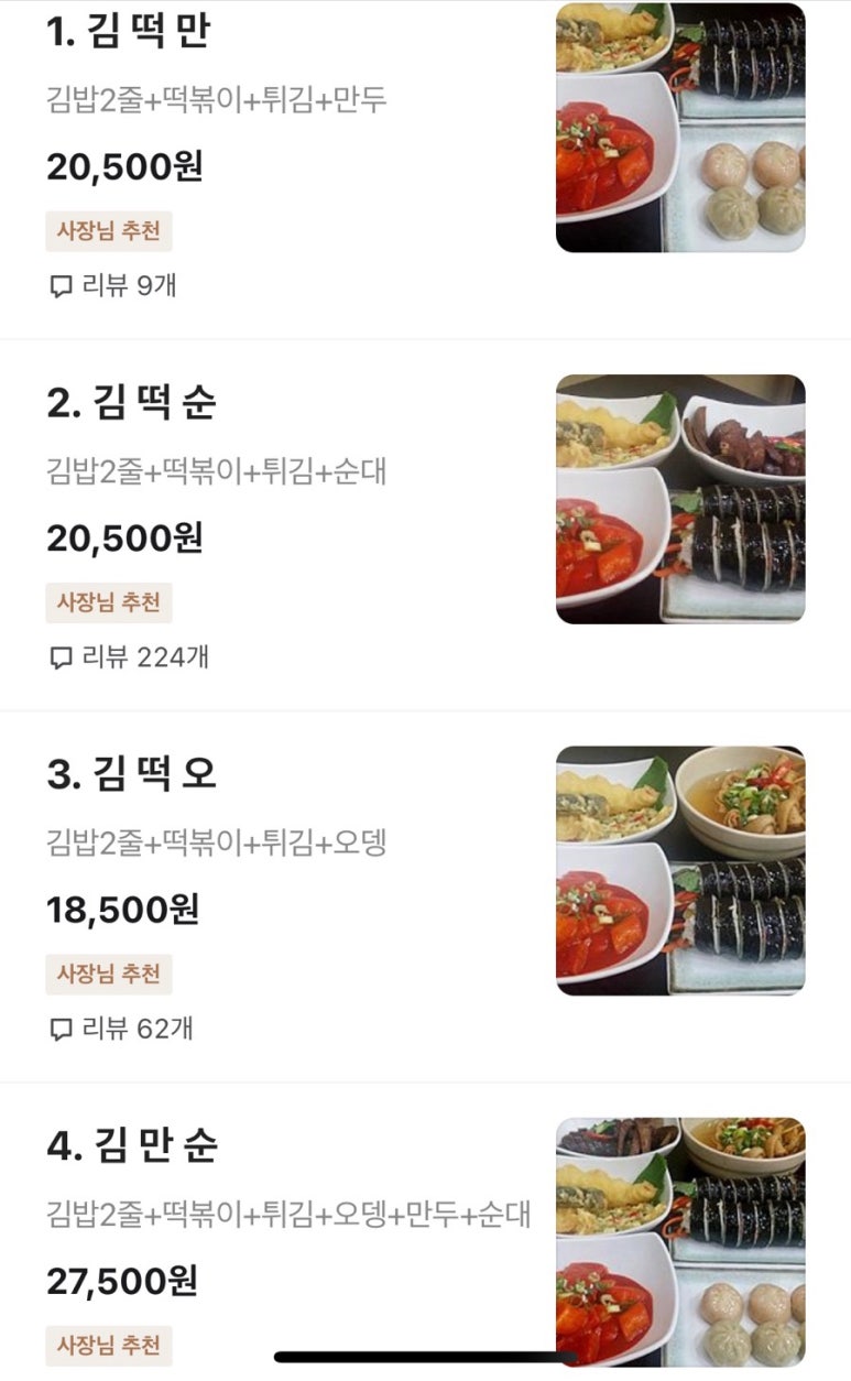 오!떡순&김밥 이미지