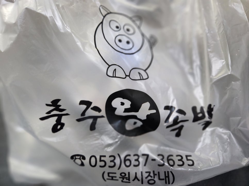 도원족발 이미지
