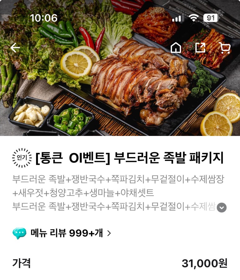 기대만족제주점 이미지