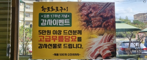 황토화로구이&셀프한식부페 이미지