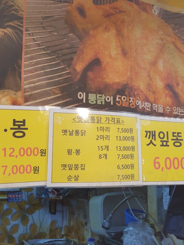 하림옛날통닭 사진 3