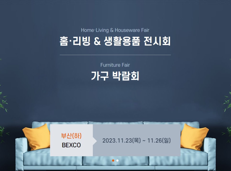 생활용품 이미지