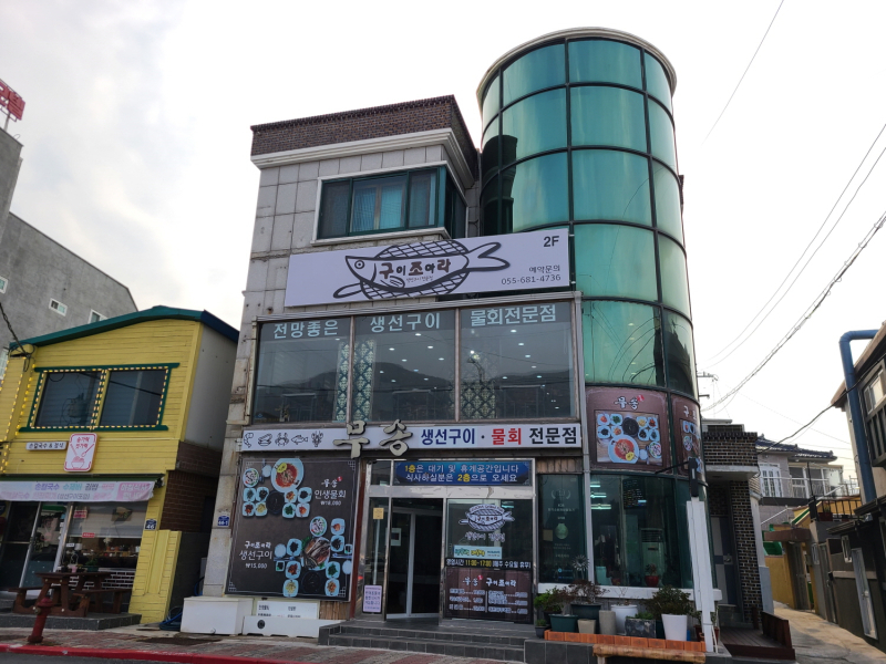 무송&구이조아라 이미지