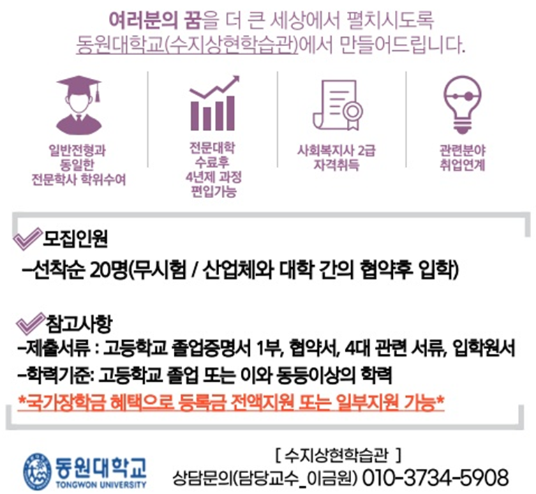 용인 사회복지사 2급 누구나 무료로 따기~ 이렇게 쉽습니다. — 원문 이미지 5