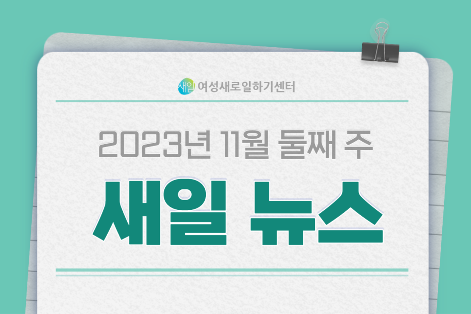 (주)새일산업 이미지