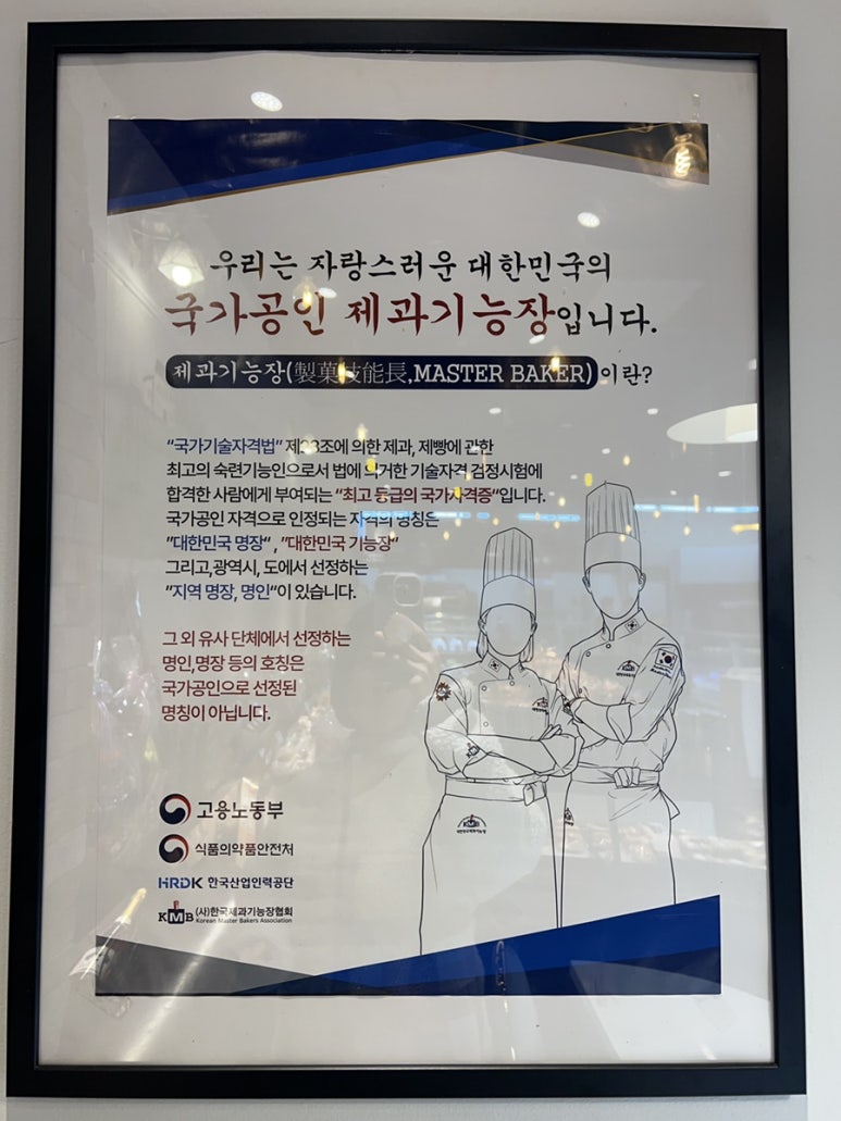은행제빵소 이미지