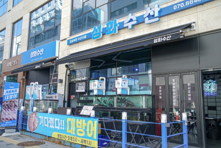 성화수산 이미지