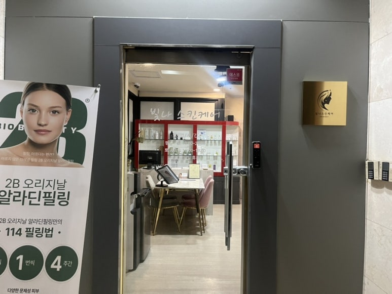 빛나스킨케어 이미지