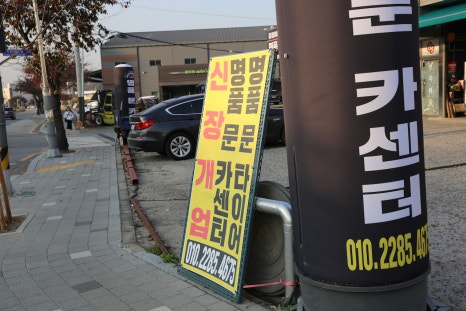 명품문카센터 이미지