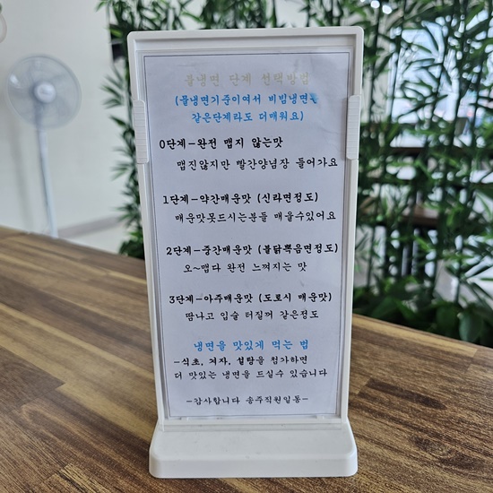 강릉초당골 짬뽕순두부 이미지
