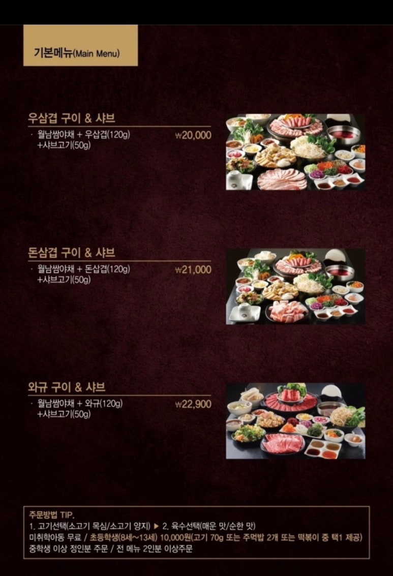 세종샤브샤브 이미지