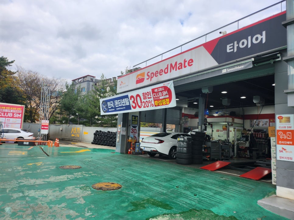 스피드메이트영통 이미지