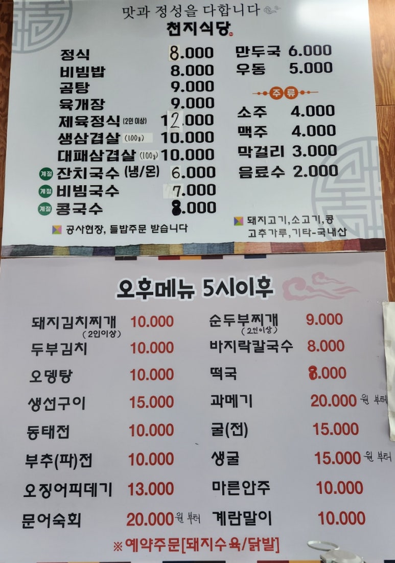 풍각식당 이미지