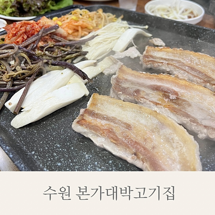 본가대박고기집 이미지
