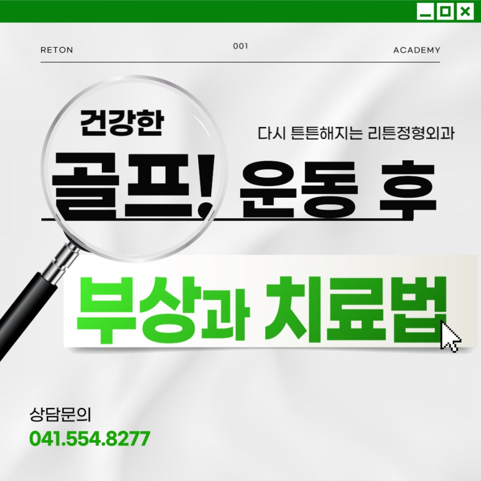 천안튼튼정형외과 이미지