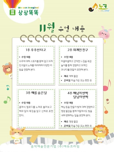 노래하는크레용성북지사 이미지