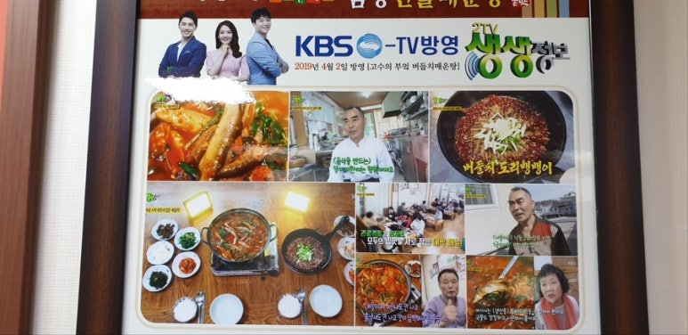 금강한식 이미지
