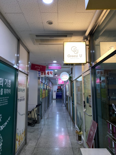 그리시유 뷰티 이미지