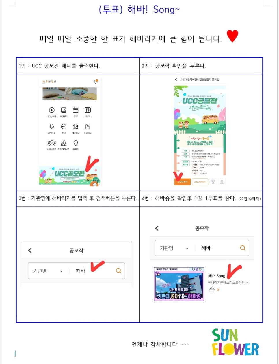 해바라기몬테소리어린이집 이미지