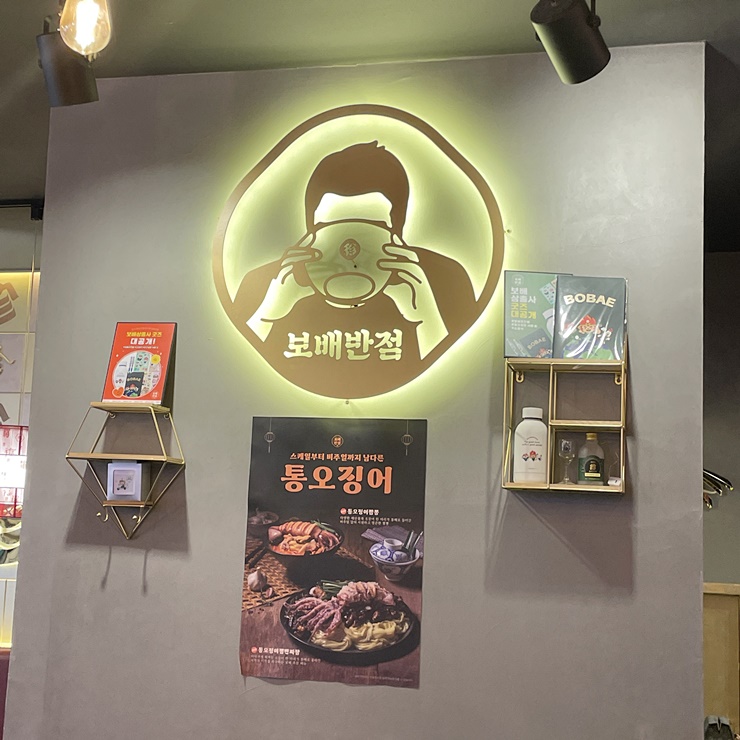 강남반점 이미지