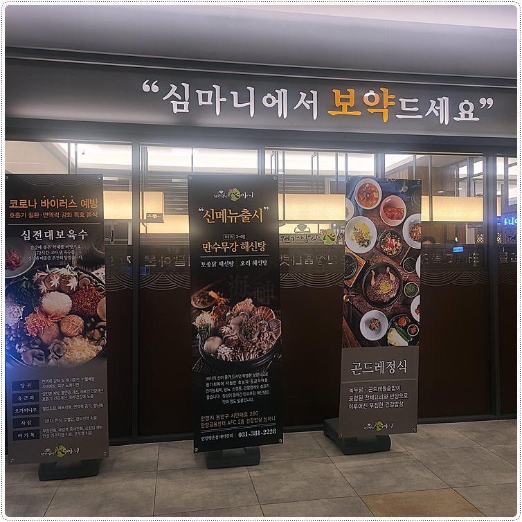 건강밥상 이미지