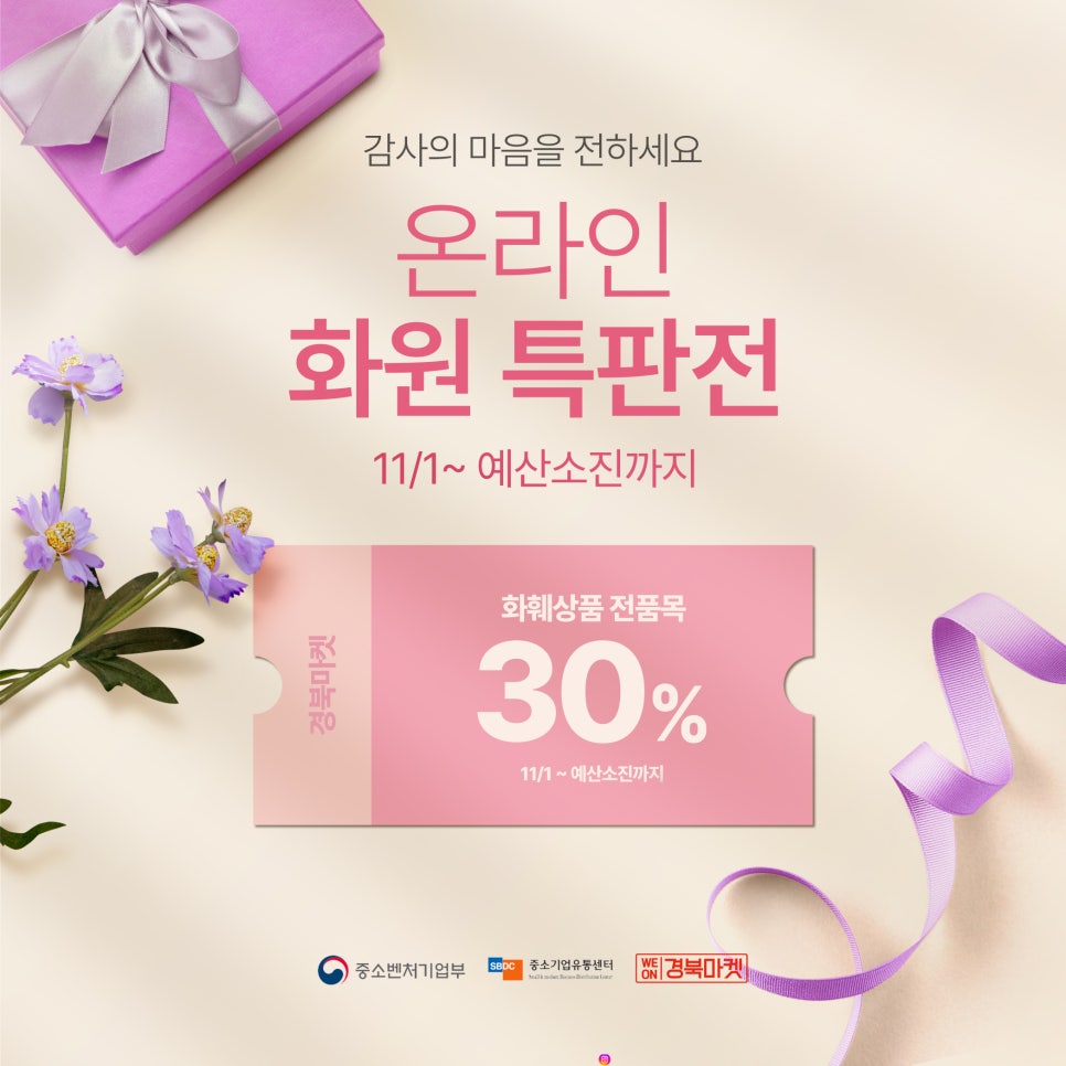세일화원 이미지