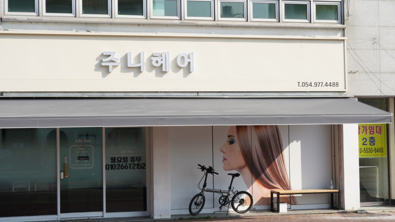 주니헤어 이미지