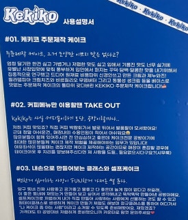 케키코 KEKIKO 이미지