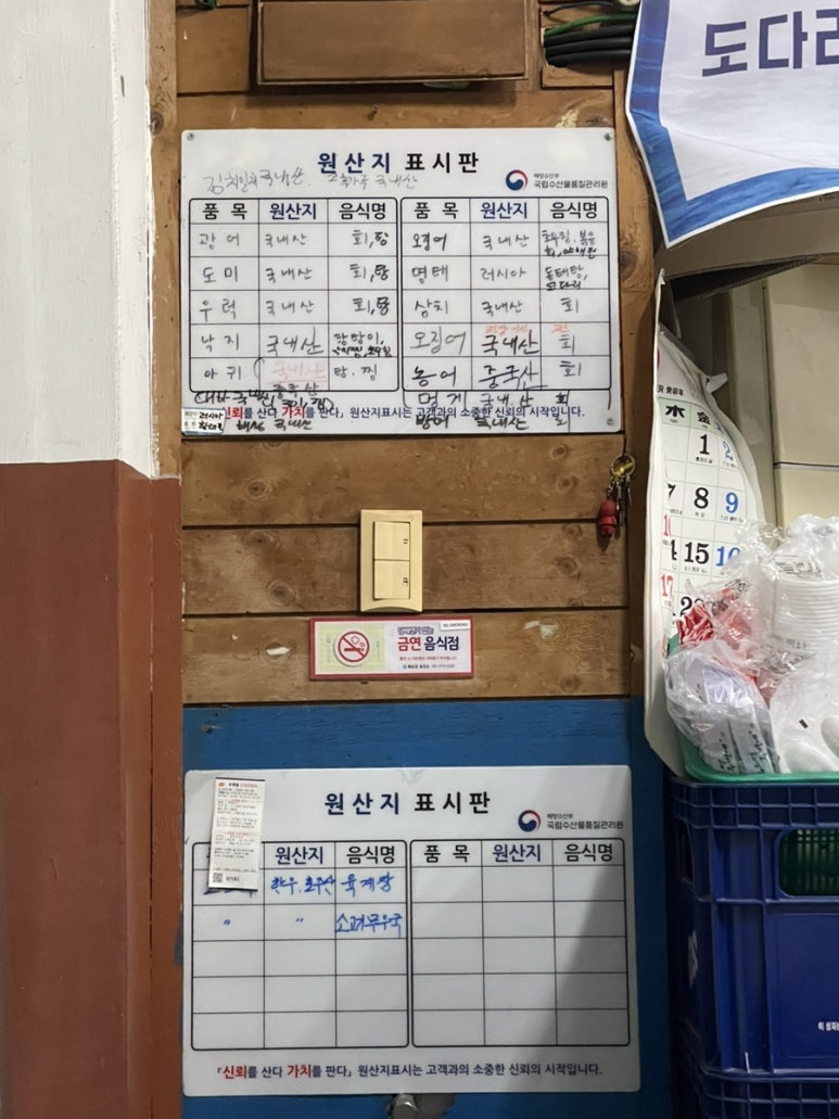 동해회포차 이미지