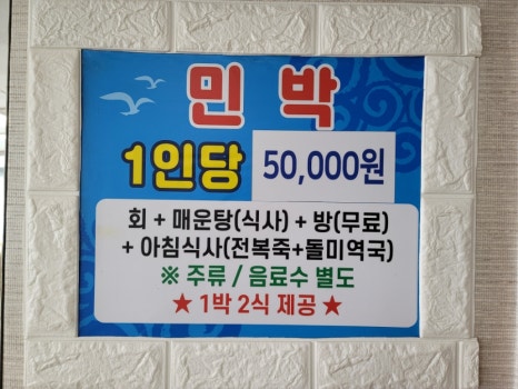 갈매기횟집 이미지