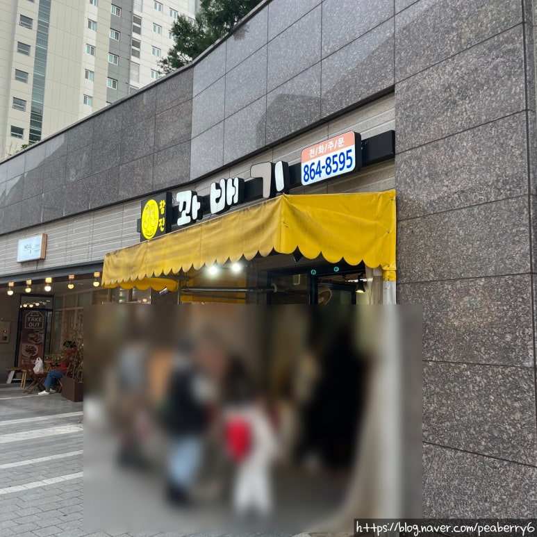 떡마마 세종새롬점 이미지