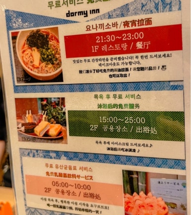 요나끼소바 이미지