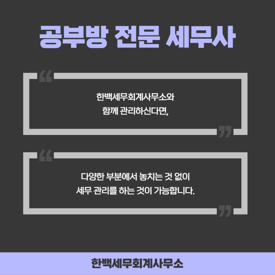한백세무회계사무소 이미지