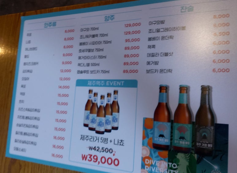 맥주마트 이수역점 사진 7