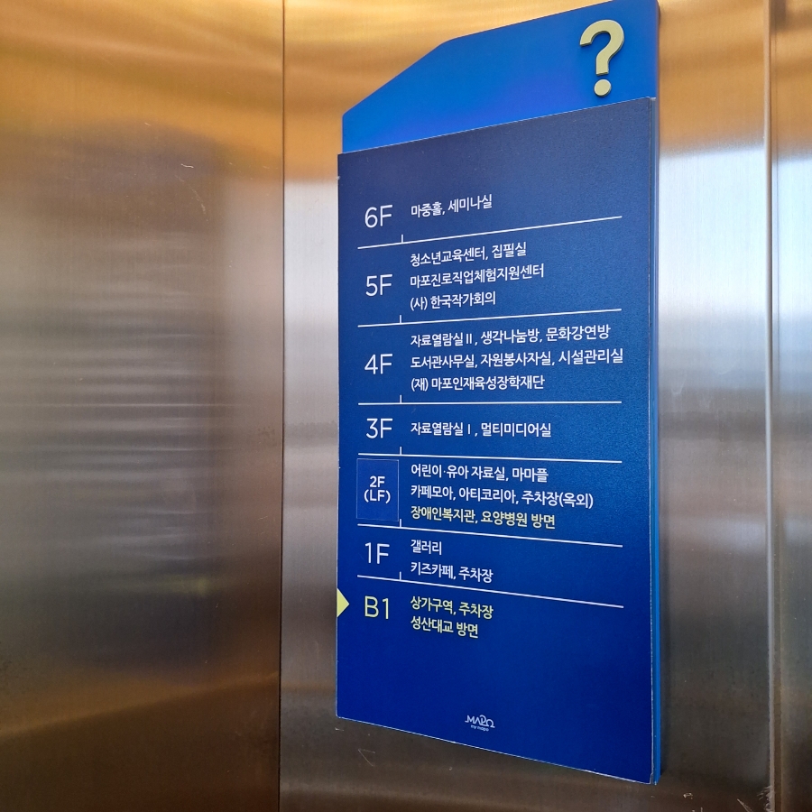 트립티마포중앙도서관구내식당 이미지