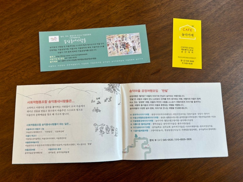 놀다가게 이미지