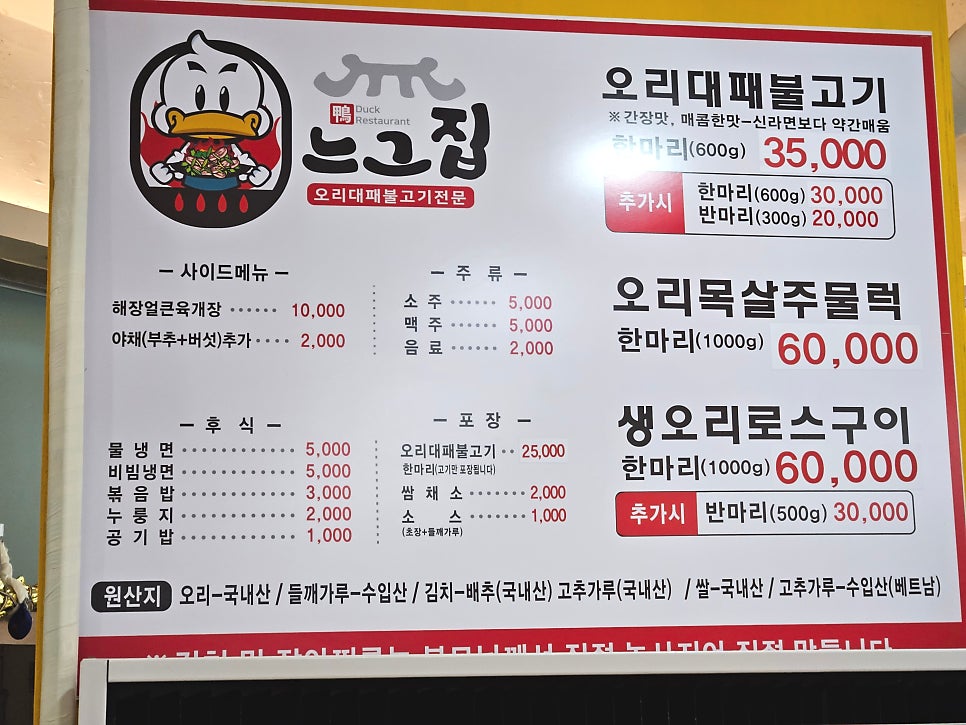 느그집 이미지