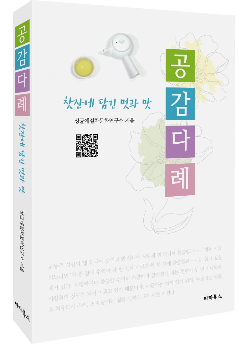 성균예절차문화연구소 이미지