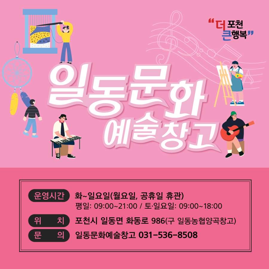 일동농업협동조합 이미지