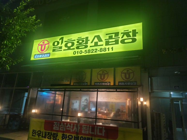 곱창매니아 이미지