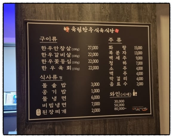 육림한우숯불식당 이미지