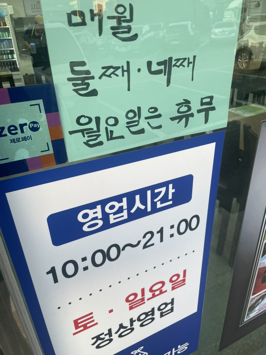 뼈대있는해장국 진영점 이미지