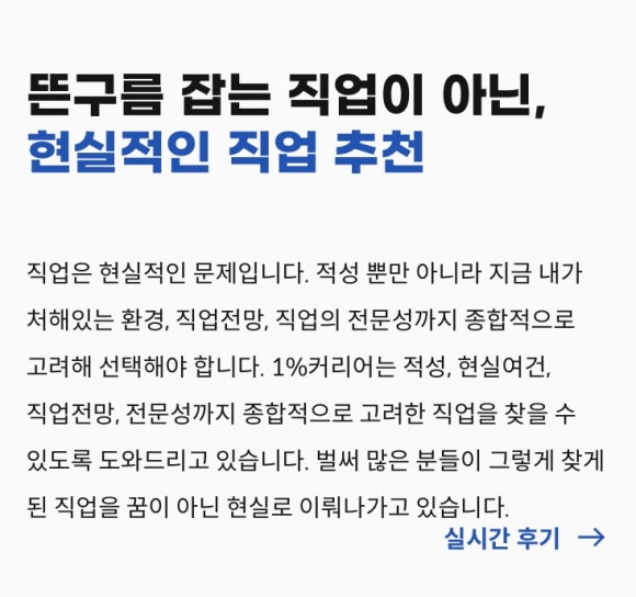 수커리어컨설팅 이미지