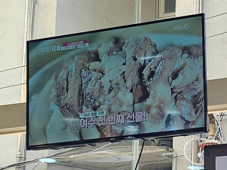 나진국밥 송파거여점 이미지