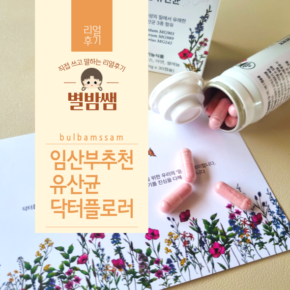 닥터플로러 이미지