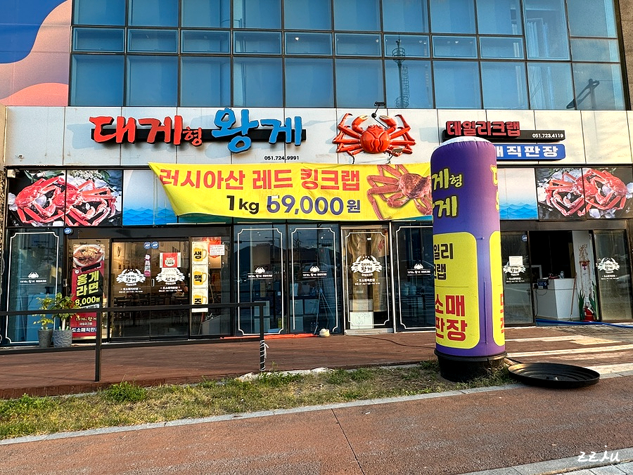 대게형왕게 이미지