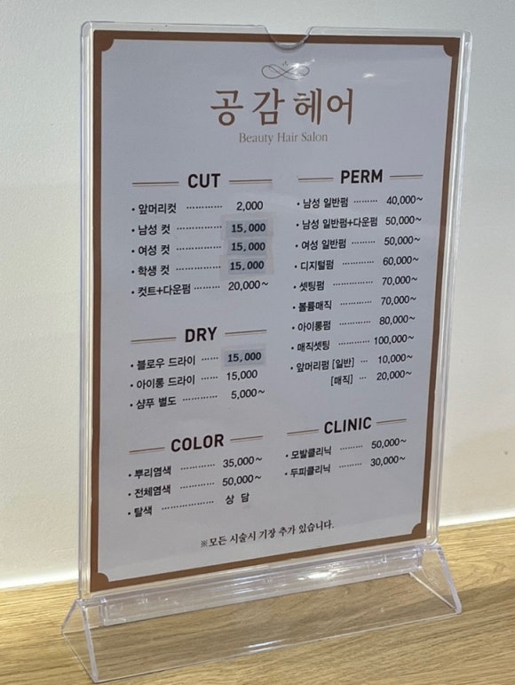 헤어샵공감 이미지
